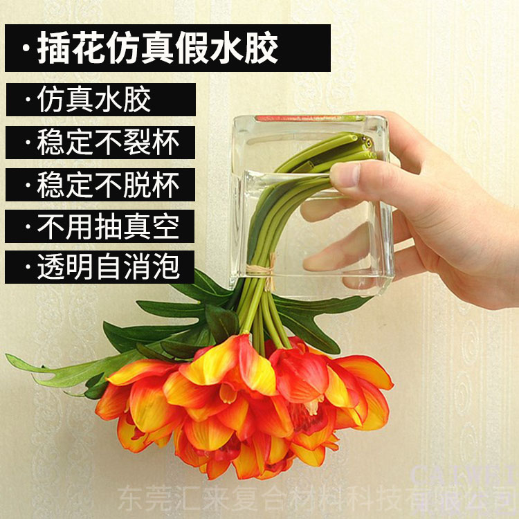 什么是假水膠,你有了解過假水膠是什么樣的嗎？