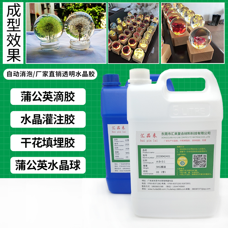 蒲公英水晶球滴膠