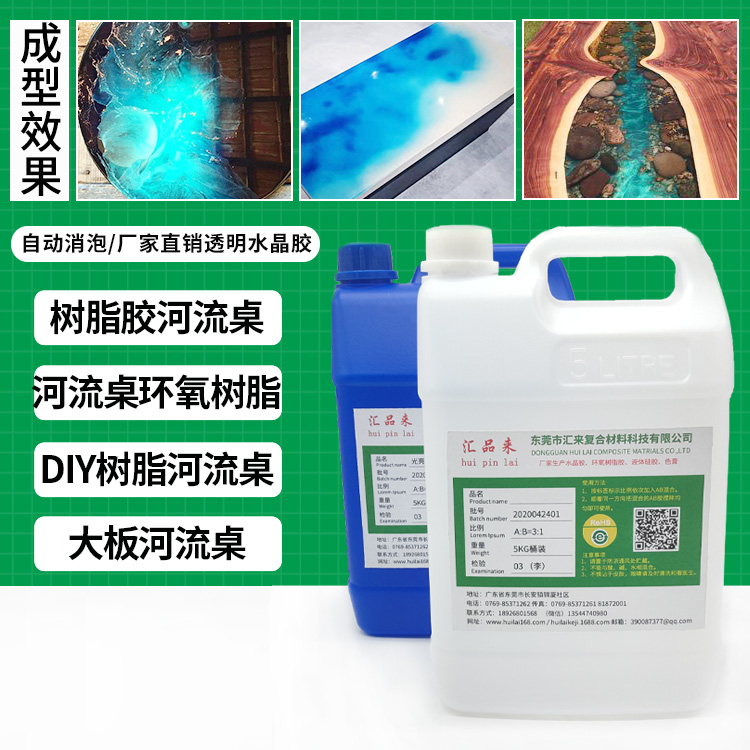 樹脂膠河流桌