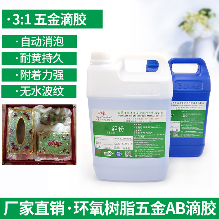 牙簽盒滴油滴膠_紙巾盒滴油滴膠