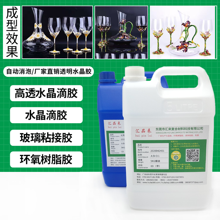 玻璃灌注膠粘接膠