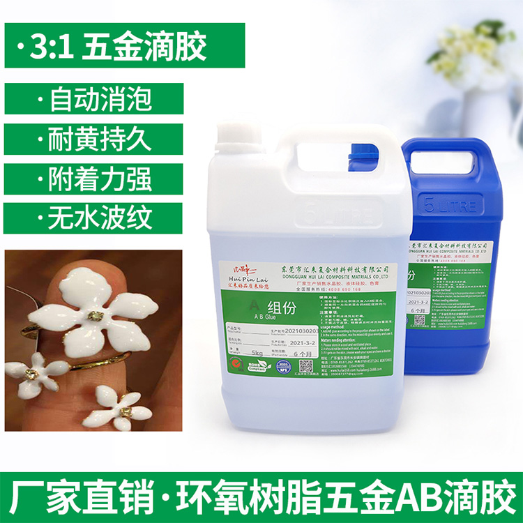 花飾上色滴油_指環(huán)滴膠