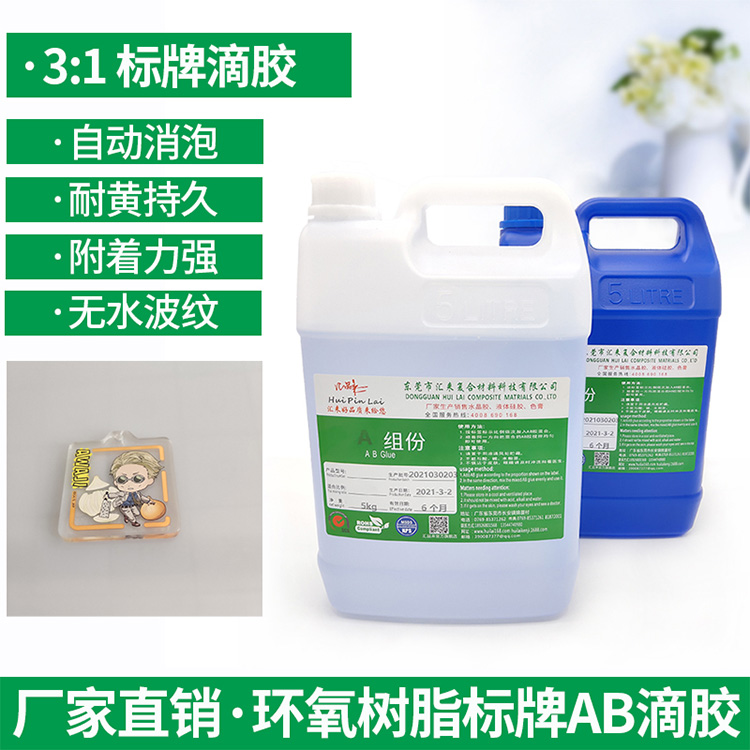 標(biāo)牌滴膠_銘牌滴膠_?；盏文z