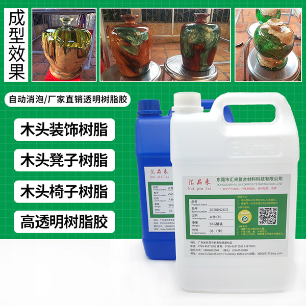 木頭裝飾品環(huán)氧樹脂AB膠