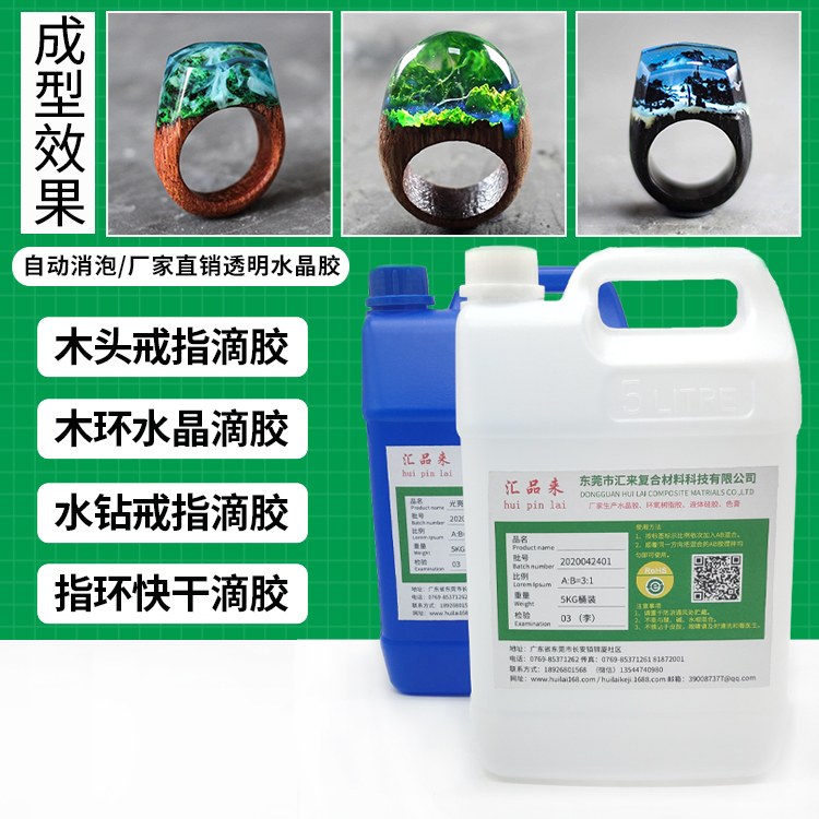 木環(huán)水鉆戒指水晶滴膠