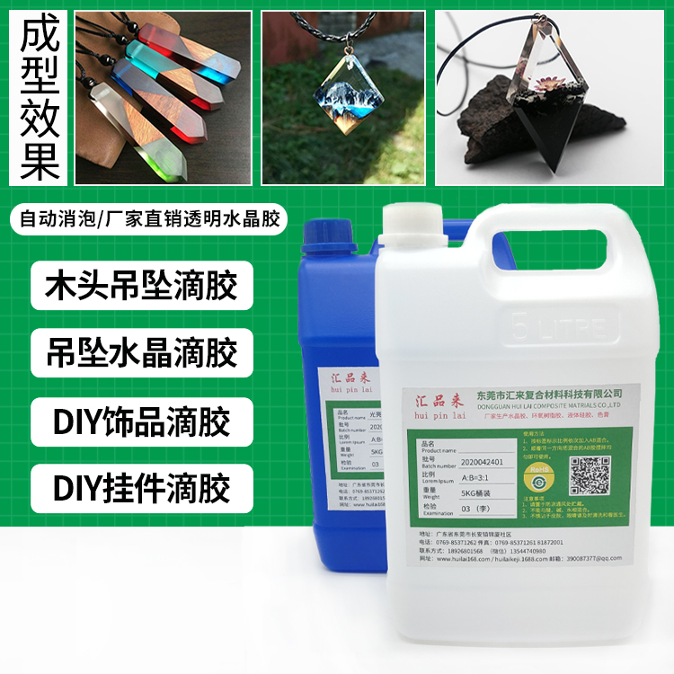 吊墜掛件制作水晶滴膠